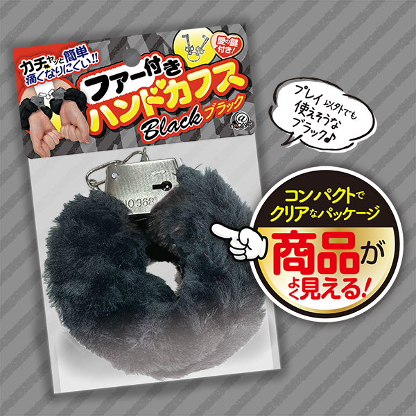 ファー付きハンドカフス (ブラック)