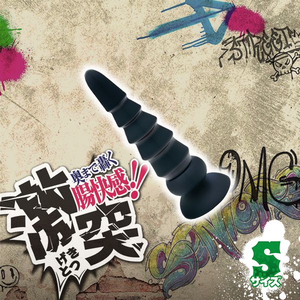 アナコング Sサイズ