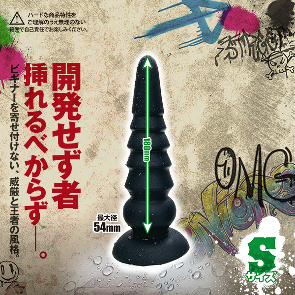 アナコング Sサイズ