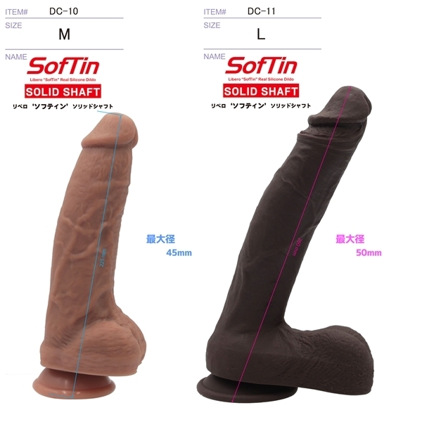 リベロ ソフティン ソリッドシャフト M