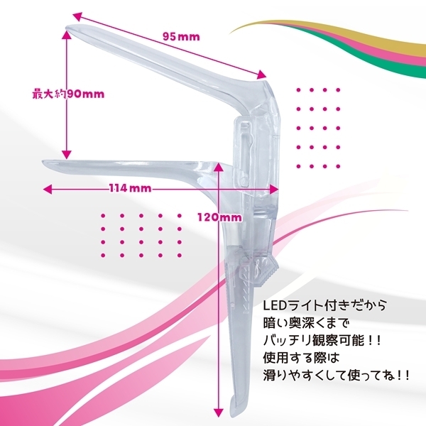 Couple Toys LED開口具