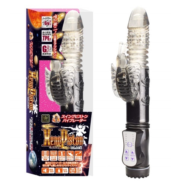 XenoPISUTON(ゼノピストン) ブラック