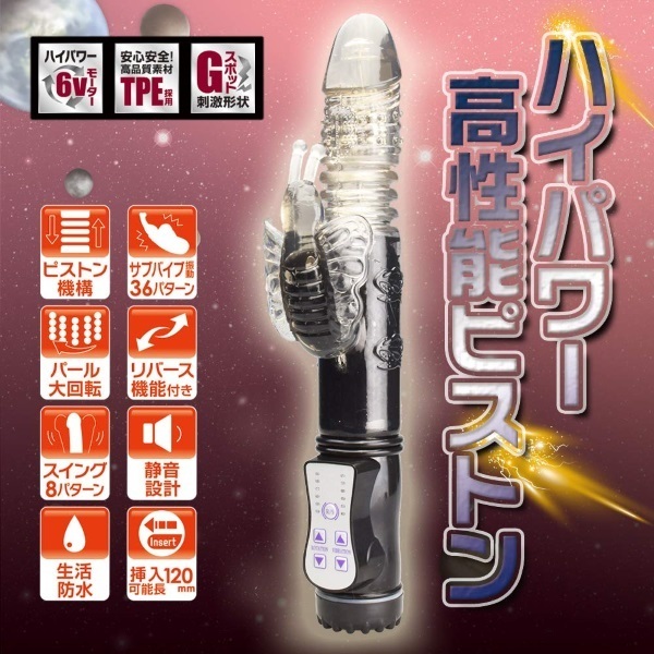 XenoPISUTON(ゼノピストン) ブラック