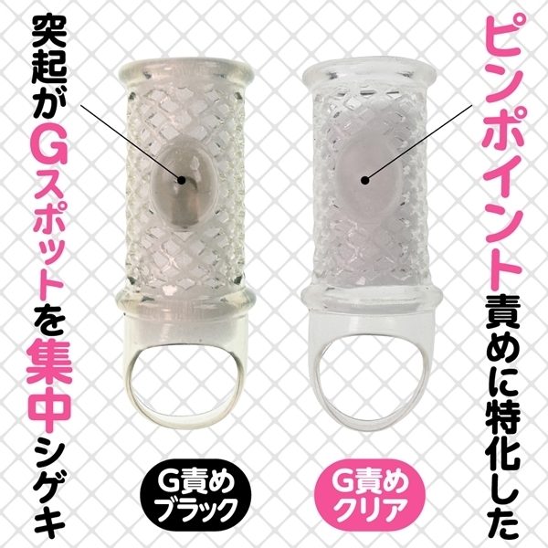 うすうすサック (G責め クリア)