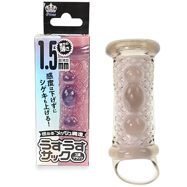 うすうすサック (3連 ブラック)