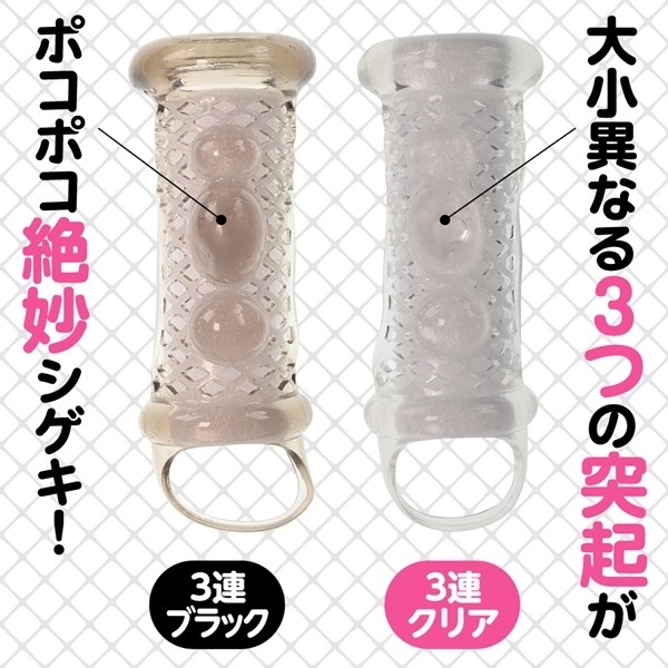 うすうすサック (3連 ブラック)