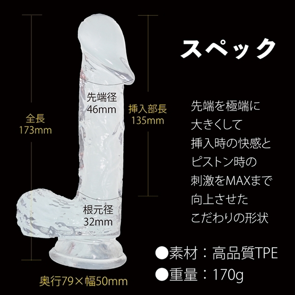 気絶ディルド (クリア)