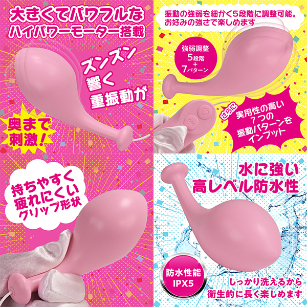 気絶ローター (ピンク)