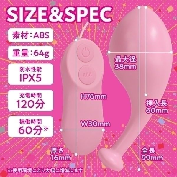 気絶ローター (ピンク)