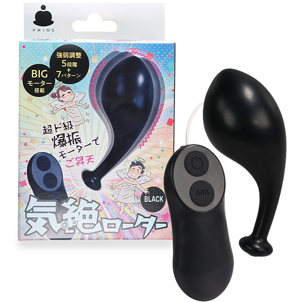 気絶ローター (ブラック)