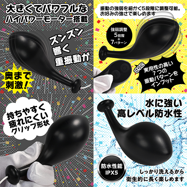 気絶ローター (ブラック)