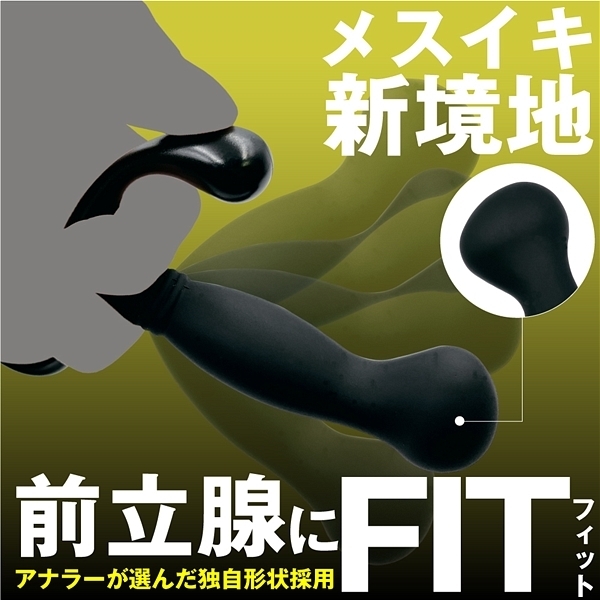 ANALyze ENEMA (ミディアム)