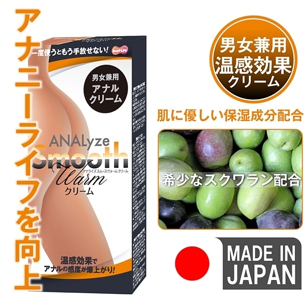 ANALyze Smooth Warm クリーム 20g