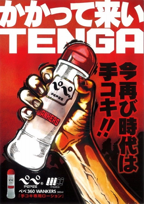 ペペ ワンカース 360ml