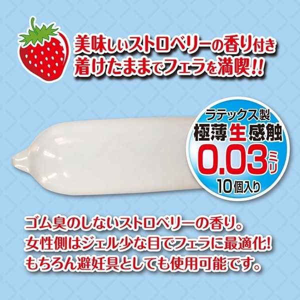 フェラ専用コンドーム「フェラドム」10個入り