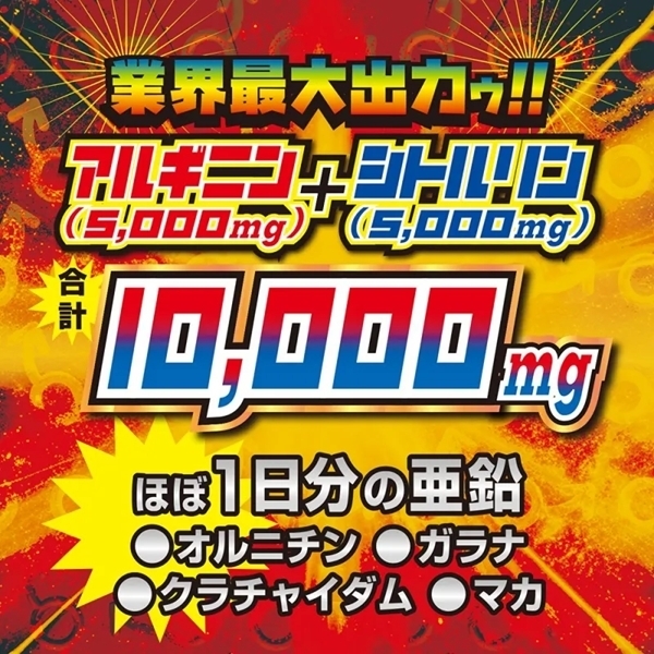 イク前に飲む!「最オナドリンク2」50ml