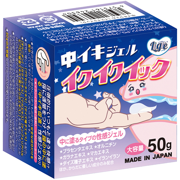 中イキジェル「イクイクイック」