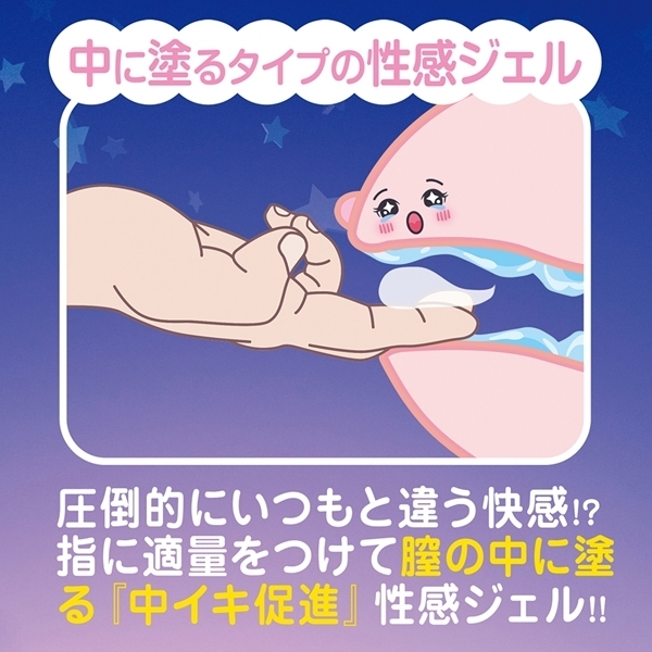 中イキジェル「イクイクイック」