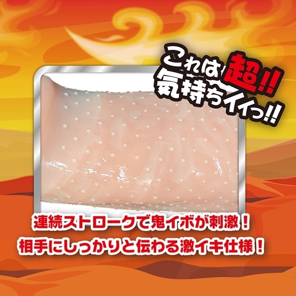 イボ連続! 激イキッ!HOTタイプ 10個入り