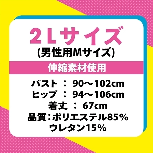 【2340円★数量限定】2D全裸競泳水着 おとこの娘用2Lサイズ(男性用Mサイズ)<お一人様1点限り>