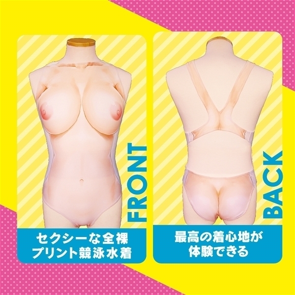 【2340円★数量限定】2D全裸競泳水着 おとこの娘用2Lサイズ(男性用Mサイズ)<お一人様1点限り>