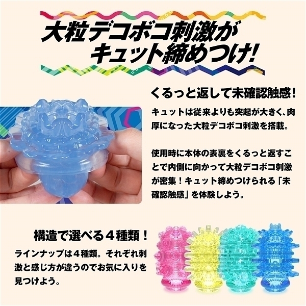 【790円★数量限定】MEN’S MAX キュット (ビームタイプ)<お一人様1点限り>