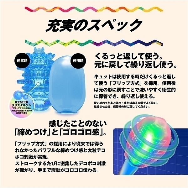 【790円★数量限定】MEN’S MAX キュット (ビームタイプ)<お一人様1点限り>