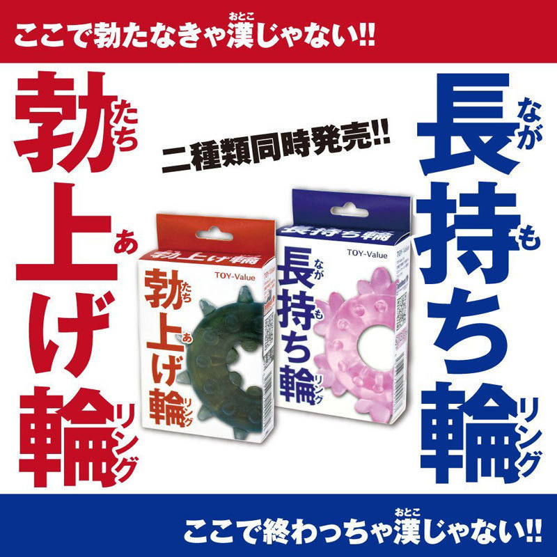 【260円★数量限定】長持ち輪(リング)<お一人様1点限り>