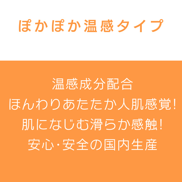 【840円★数量限定】エクセレントローションプラス (360ml ぽかぽか温感タイプ)<お一人様1点限り>
