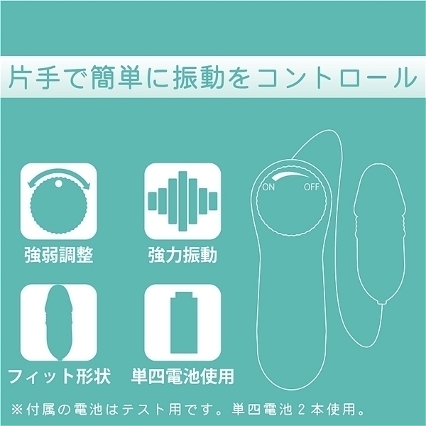 【340円★数量限定】ぶ〜るローター (green)<お一人様1点限り>