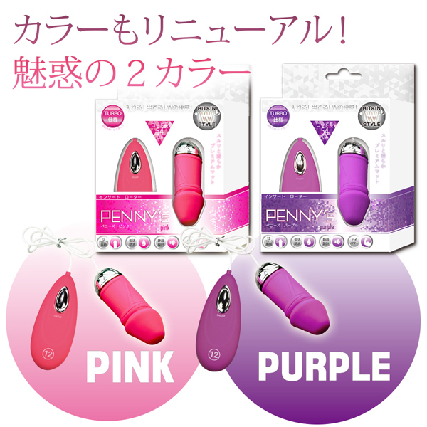 【880円★数量限定】新ペニーズ (パープル)<お一人様1点限り>