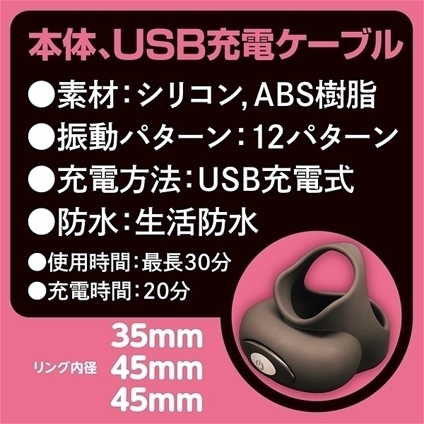 【2220円★数量限定】シリコン電動リング (トリプル)<お一人様1点限り>