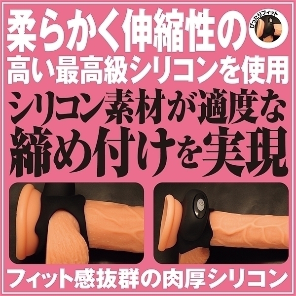 【2220円★数量限定】シリコン電動リング (トリプル)<お一人様1点限り>