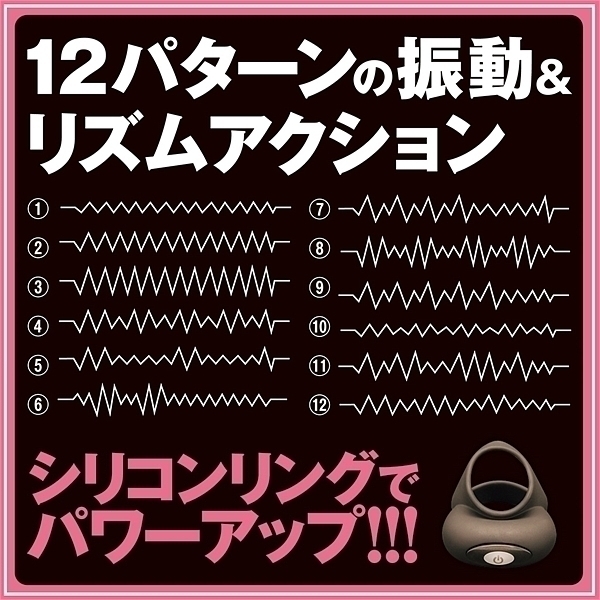 【2220円★数量限定】シリコン電動リング (トリプル)<お一人様1点限り>