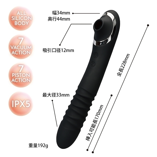 【2930円★数量限定】噂の吸引ピストンバイブ (ブラック)<お一人様1点限り>