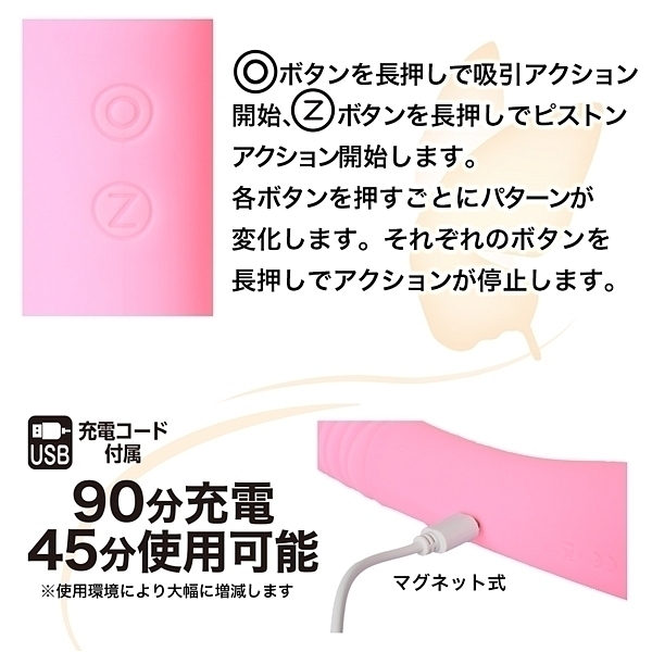 【2930円★数量限定】噂の吸引ピストンバイブ (ブラック)<お一人様1点限り>