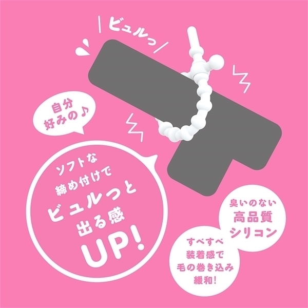 【1010円★数量限定】超!ぷにっとりんぐ アジャスト (ソフト)<お一人様1点限り>