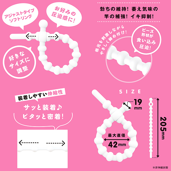 【1010円★数量限定】超!ぷにっとりんぐ アジャスト (ソフト)<お一人様1点限り>