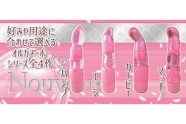 【730円★数量限定】オルガヌーボー (カービー)<お一人様1点限り>