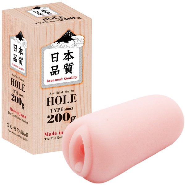 【1010円★数量限定】日本品質HOLE TYPE:M003 (200g)<お一人様1点限り>