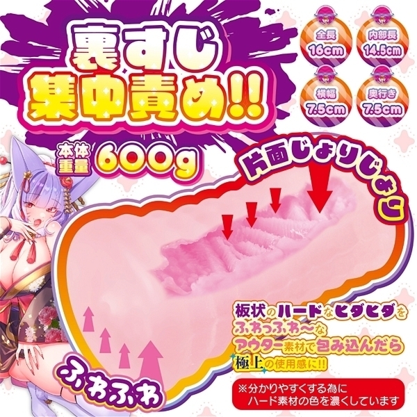 【2340円★数量限定】裏すじ妖技ふわゾリの舞 (BIG)<お一人様1点限り>