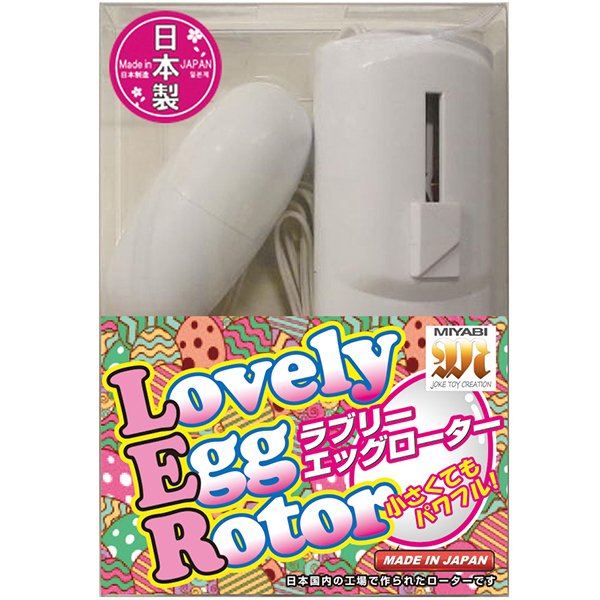 【770円★数量限定】ラブリーエッグローター ホワイト<お一人様1点限り>