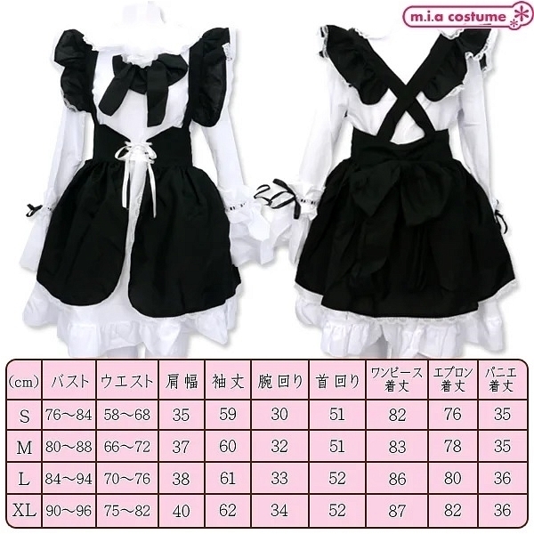 【1440円★数量限定】魔女メイド (Mサイズ)<お一人様1点限り>