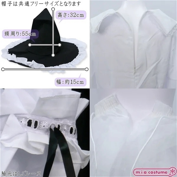 【1440円★数量限定】魔女メイド (Mサイズ)<お一人様1点限り>