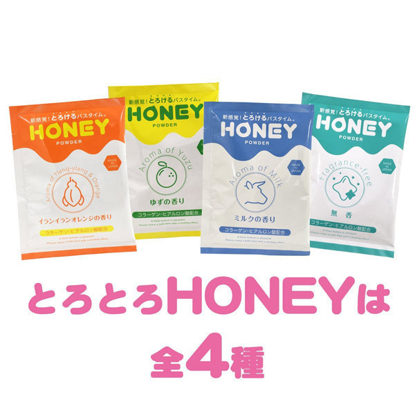 【350円★数量限定】honey powder (ミルクの香り)<お一人様1点限り>