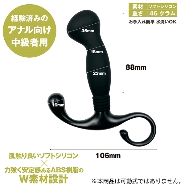 【990円★数量限定】ANALyze ENEMA (ミディアム)<お一人様1点限り>