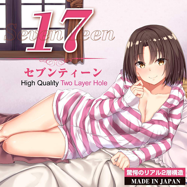 【1950円★数量限定】セブンティーン<お一人様1点限り>