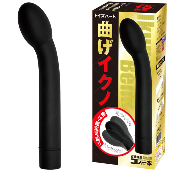 【1190円★数量限定】曲げイクノ<お一人様1点限り>