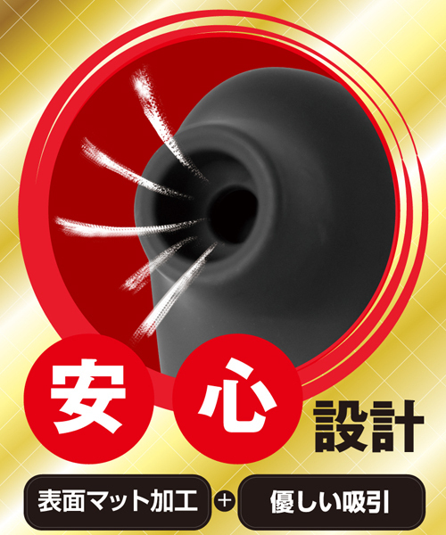 【1340円★数量限定】<吸うやつ>吸い振動ローター<お一人様1点限り>