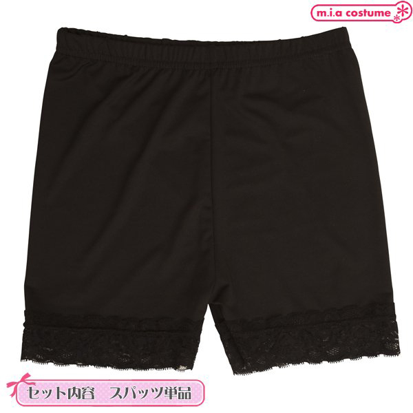 【240円★数量限定】一分丈スパッツレース付き M−L<お一人様1点限り>